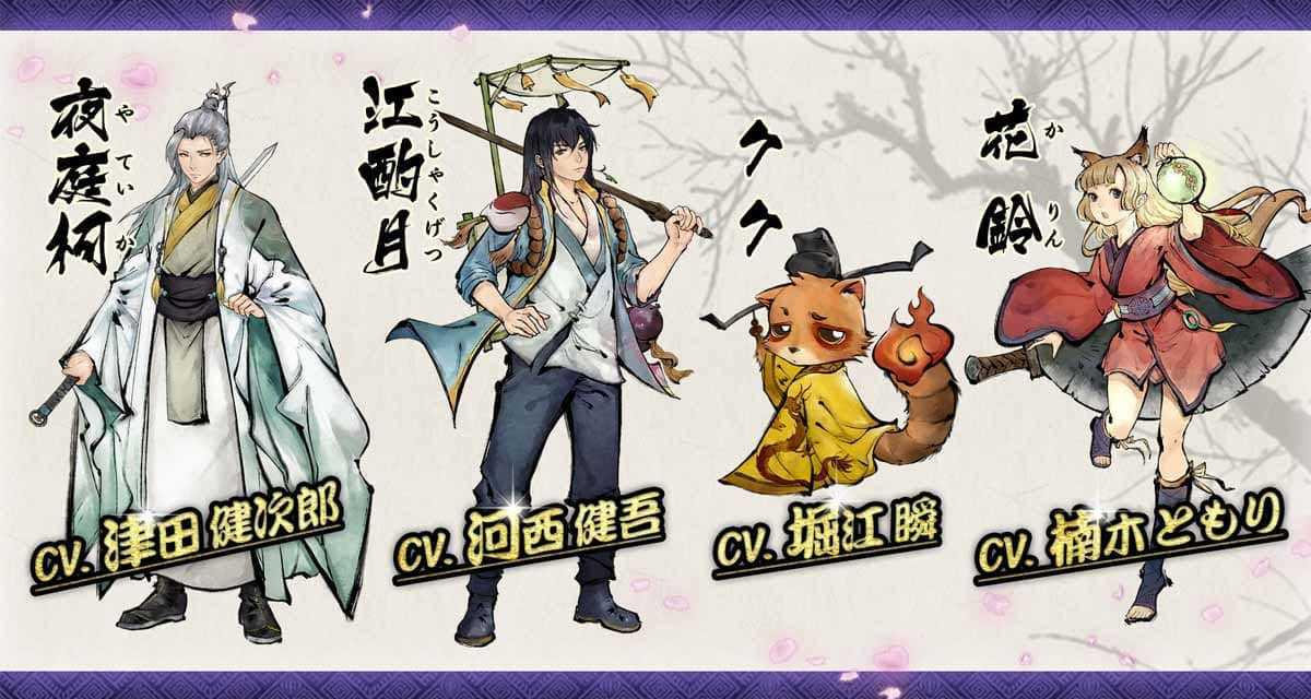 画像集 006 水墨画風で描かれたキャラクター達と冒険するrpg 妖怪