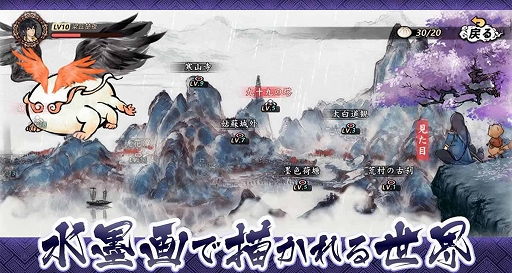 画像ギャラリー No.003のサムネイル画像 / 水墨画風で描かれたキャラクター達と冒険するRPG「妖怪正伝〜もののけ山海経〜」が配信開始