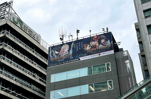 画像ギャラリー No.002のサムネイル画像 / 「セブンナイツ レボリューション」が新宿・池袋・秋葉原などに屋外広告を掲載