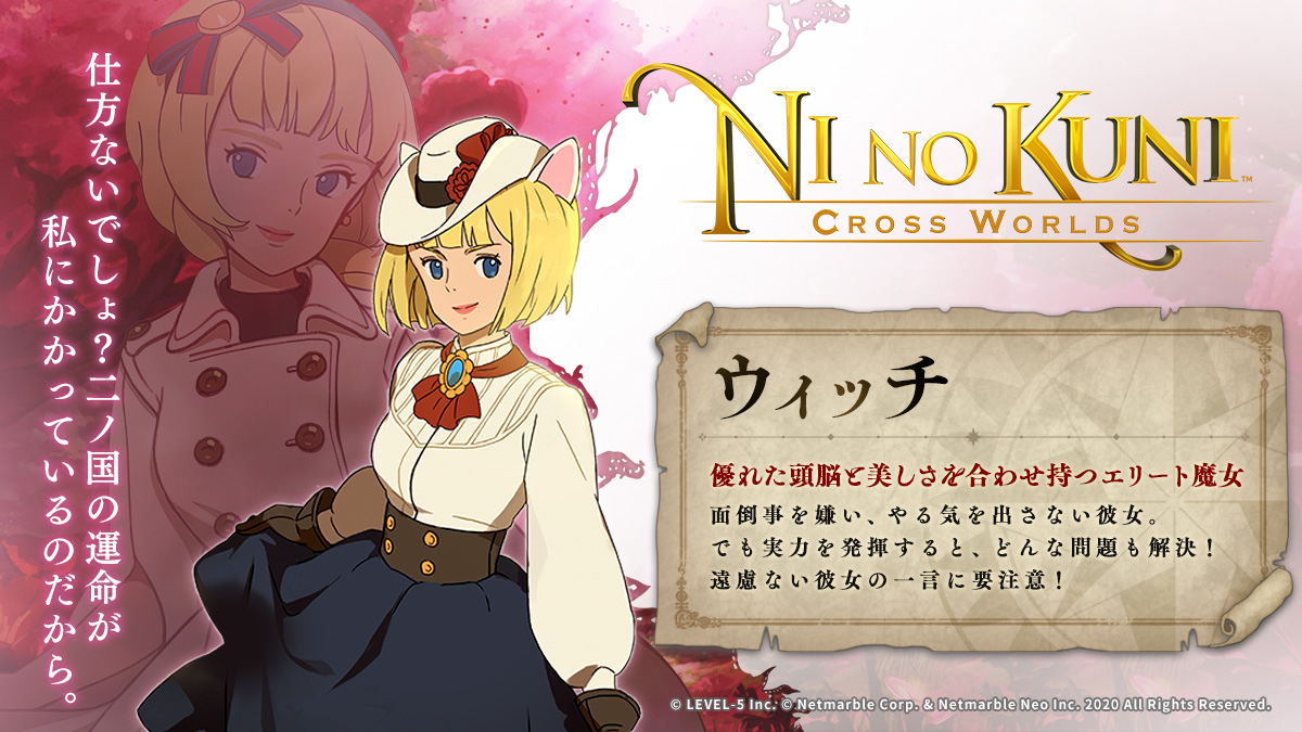 画像集 006 二ノ国 Cross Worlds の特別番組に声優 神谷浩史さんと