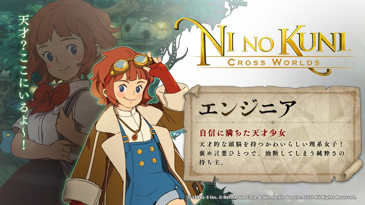 画像集 008 二ノ国 Cross Worlds の特別番組に声優 神谷浩史さんと