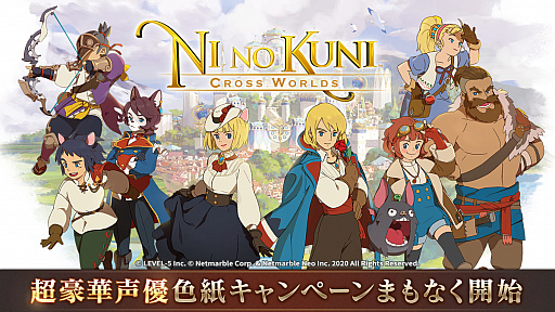 ꡼ No.002Υͥ / ι: Cross WorldsסTGS 2020ۿȤ档ͥ󿧻Υץ쥼ȥڡ»ܤ