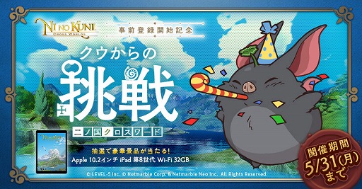 ���������꡼ No.003�Υ���ͥ������ / ����ι�: Cross Worlds�ס����ʪ����饯�����ȥ������ɤΥ��ɥȥ�å���6��5���ޤǱ���