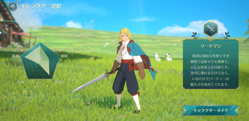 ���������꡼ No.011�Υ���ͥ������ / ̤��β��۸��¥�������������ġļ¤ϡ����ե��󥿥���������RPG����ι�Cross Worlds�פ���ԥץ쥤