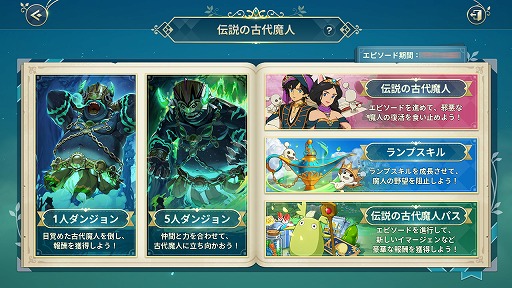 画像ギャラリー No.003のサムネイル画像 / 「二ノ国:Cross Worlds」,新エピソード“伝説の古代魔人”などを追加する大型アップデートが実施