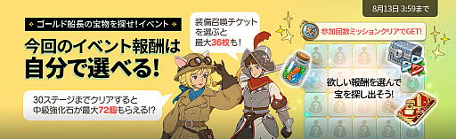 ���������꡼ No.002�Υ���ͥ������ / ����ι�: Cross Worlds�׿�����ƥ�ġȥ��󥰥��࿯����ɤ�������7��23����꿷���٥�ȡ֥��������Ĺ����ʪ��õ�����פⳫ��