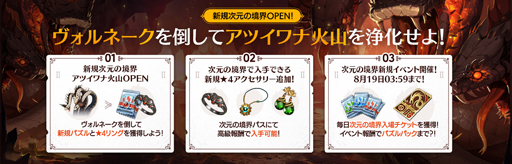 ���������꡼ No.002�Υ���ͥ������ / ����ι�: Cross Worlds�ס������ζ����ȥ��ĥ���ʲл��ɤ˿���󥹥����֥�����͡����פ��о�