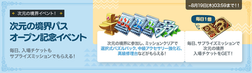 ���������꡼ No.003�Υ���ͥ������ / ����ι�: Cross Worlds�ס������ζ����ȥ��ĥ���ʲл��ɤ˿���󥹥����֥�����͡����פ��о�