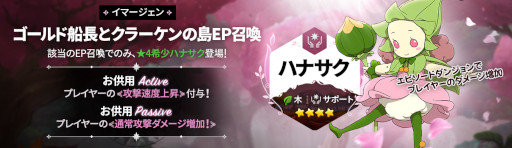 画像ギャラリー No.003のサムネイル画像 / 「二ノ国:Cross Worlds」に外伝ストーリー“ゴールド船長とクラーケンの島”が追加