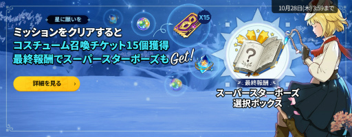 ���������꡼ No.005�Υ���ͥ������ / ����ι�: Cross Worlds�׿����󥰥�����󥸥��ȹ�Фε��Υ饹�ɤ��о�