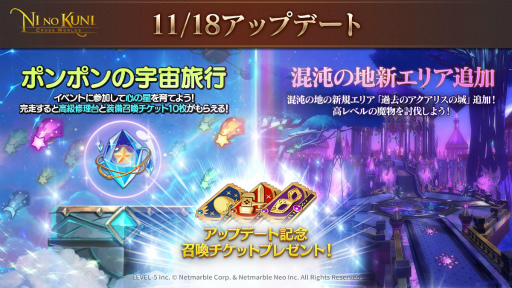 画像ギャラリー No.001のサムネイル画像 / 「二ノ国: Cross Worlds」で新エリア“過去のアクアリスの城”などが追加されるアップデートが実施