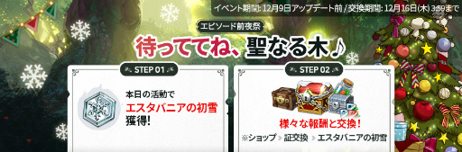 ���������꡼ No.002�Υ���ͥ������ / ����ι�: Cross Worlds�פǥϡ��ե��˥С����꡼����ץ��٥�Ȥ�����