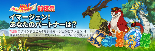 ���������꡼ No.003�Υ���ͥ������ / ����ι�: Cross Worlds�פǥϡ��ե��˥С����꡼����ץ��٥�Ȥ�����