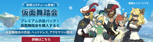 画像ギャラリー No.003のサムネイル画像 / 「ニノクロ」に新ワールドボスのアクテオンが登場
