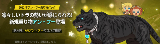 画像ギャラリー No.004のサムネイル画像 / 「ニノクロ」に新ワールドボスのアクテオンが登場