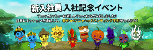 画像ギャラリー No.008のサムネイル画像 / 「ニノクロ」に新ワールドボスのアクテオンが登場