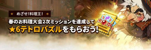 ���������꡼ No.002�Υ���ͥ������ / ����ι�: Cross Worlds�פ˥��ԥ����ɡȽդΤ��������ɤ���2�ƥ���ƥ�Ĥ��о�