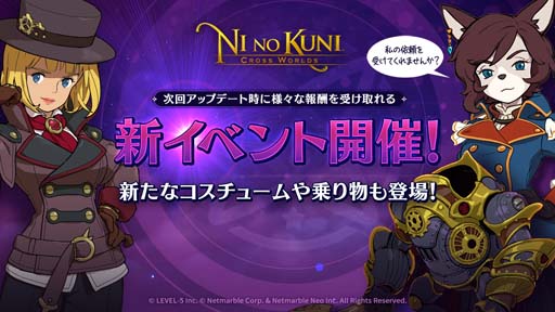 ���������꡼ No.001�Υ���ͥ������ / ����ι�: Cross Worlds�ס������ʤ�������ͽ�����٥�Ȥ������档���������塼�����ʪ���о�