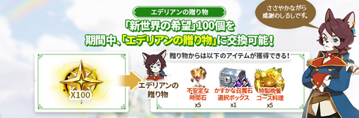 画像ギャラリー No.005のサムネイル画像 / 「二ノ国: Cross Worlds」,サーバー統合アップデートを実施。対戦コンテンツも登場だ