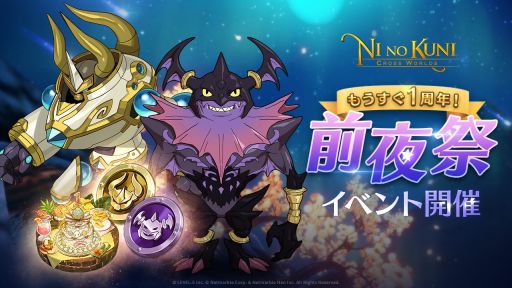 ���������꡼ No.001�Υ���ͥ������ / ����ι�: Cross Worlds�פ�1��ǯ�˸���������ץ��٥�ȳ�����