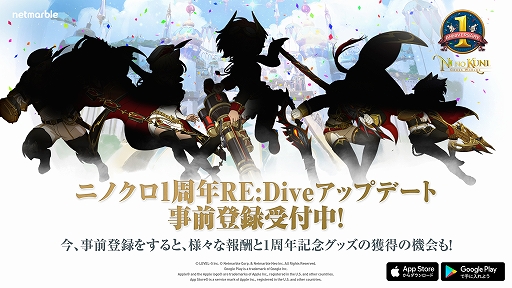 画像ギャラリー No.001のサムネイル画像 / 「二ノ国: Cross Worlds」,1周年記念大型アップデート情報を公開。アップデート事前登録イベントも実施