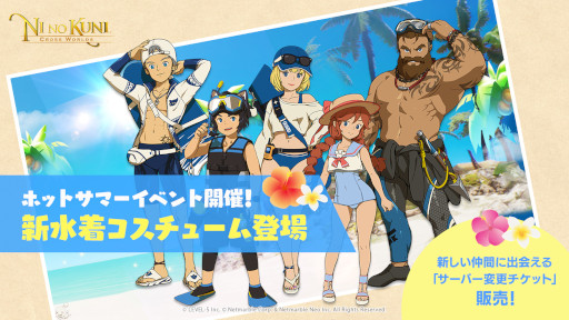 ꡼ No.001 | ι: Cross Worldsסȥۥåȥޡ٥ȡɤ򳫺档女塼बо