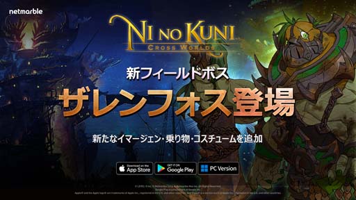 ���������꡼ No.001�Υ���ͥ������ / ����ι�: Cross Worlds�ס����ܥ��֥����ե������о졣�����ʥ��ޡ������󡤾��ʪ���������塼���ɲä�