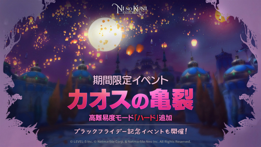 ���������꡼ No.001�Υ���ͥ������ / ����ι�: Cross Worlds�ס�PvE����ƥ�ġȥ������ε����ɤ˹����٥⡼�ɤ��ɲ�