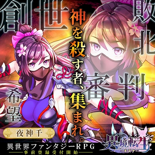 ���������꡼ No.002�Υ���ͥ������ / �ְ۶�ž���������ʡס�������Ͽ�Կ���10���ͤ�����