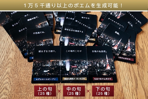 画像ギャラリー No.009のサムネイル画像 / 「ザ・ポエティックマンション」がヴィレッジヴァンガードオンラインに登場。10月30日まで予約を受付中