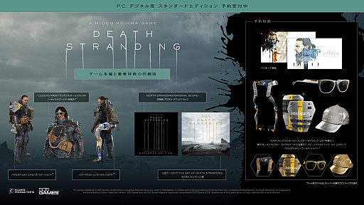 Pc版 Death Stranding の発売日が2020年6月3日に決定 ハイフレーム