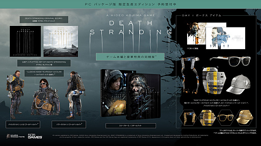 Pc版 Death Stranding の発売日が年6月3日に決定 ハイフレームレートとウルトラワイドモニターに対応し フォトモード も実装