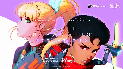 画像ギャラリー No.002のサムネイル画像 / アニメ「DEATH STRANDING ISOLATIONS」のティザー映像と新ビジュアルが公開。悪夢にうなされる少女の過去とは