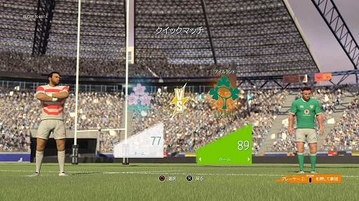 Ps4ソフト Rugby の無料b版が本日配信 19年日本代表を含むのナショナルチームで国際マッチを楽しめるラグビーゲーム