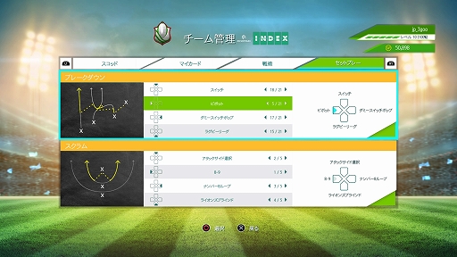 ���������꡼ No.002�Υ���ͥ������ / ��RUGBY 20�ס����ꥸ�ʥ�����ब���륫�����ޥ����⡼�ɡ�MY SQUAD�ʥޥ������åɡˡפξҲ�ȥ쥤�顼������