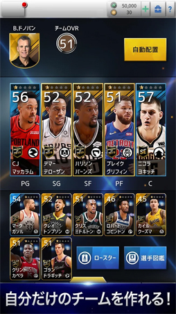 NBA NOW:モバイルバスケットボールゲーム