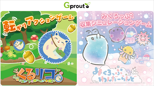 G2 Studios スマホ向けゲーム くるリコ みくろっぷわんだーらんど の2本を同時リリース