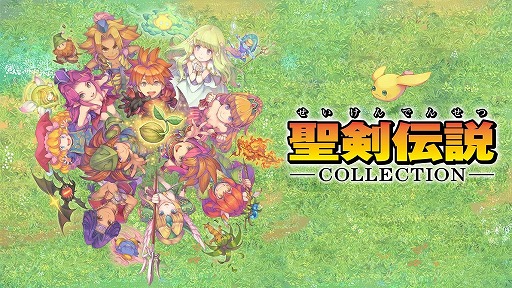 画像ギャラリー No.001のサムネイル画像 / Switch版「聖剣伝説COLLECTION」を950円で買えるのは7月1日23：59まで！「ドーナツ・ドド」は320円！「今週のすべり込みセール情報」