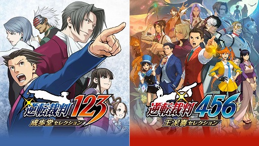 画像ギャラリー No.001のサムネイル画像 / ナンバリング全部入り「逆転裁判123+456コレクション」が半額以下！ 対話型謎解きADV「ハイマー2000」は399円！「今週のすべり込みセール情報」