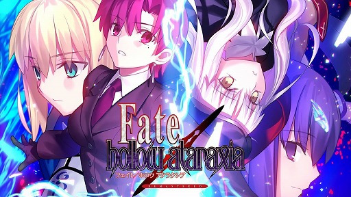 画像ギャラリー No.001のサムネイル画像 / 「Fate/hollow ataraxia REMASTERED」が40%オフで最安値! お手軽パズル「ダンジョンとパズル」は180円!「今週のすべり込みセール情報」