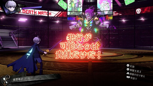 画像ギャラリー No.001のサムネイル画像 / 「超探偵事件簿 レインコード プラス」が1980円! 根強い人気を誇る「モンスターハンターライズ」は478円!「今週のすべり込みセール情報」