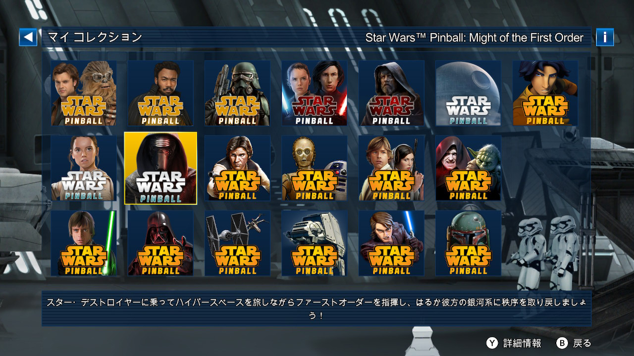 画像集/「スター・ウォーズ」モチーフのテーブルで遊べるSwitch用「スター・ウォーズ ピンボール」が本日発売