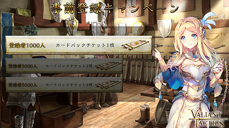 ꡼ No.004 | VALIANT TACTICSפϿμդ򳫻ϡAmazonեȷTwitterڡ