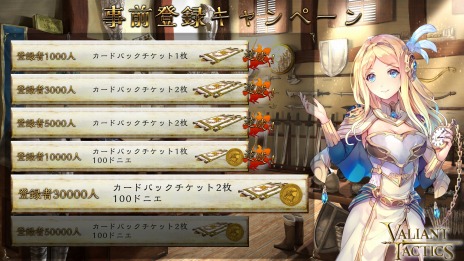 ���������꡼ No.003�Υ���ͥ������ / ��VALIANT TACTICS�ס�������饯�����֥�������פξ��������ξ�����郎������������Ͽ�Կ���1���ͤ�����