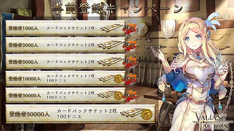 ꡼ No.002 | 饤沈ࡤVALIANT TACTICSפοȥץ⡼ࡼӡ