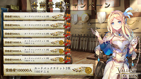 ꡼ No.010 | VALIANT TACTICSסӥγϤ722˷ꡣҲŵʤɤξ󤬸