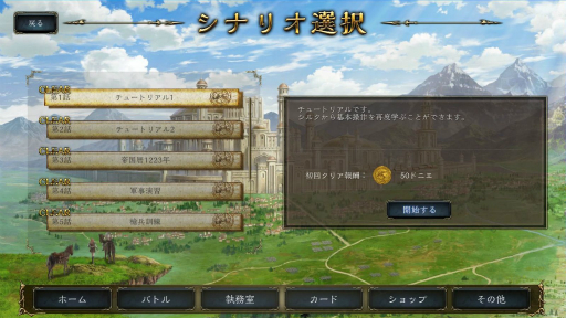 画像ギャラリー No.002のサムネイル画像 / カードゲームとRTSの融合を目指した意欲作「VALIANT TACTICS」プレイレポート。戦略と知識とスキルがぶつかり合う“ガチ”の対戦ゲーム