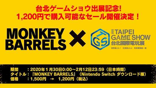 画像ギャラリー No.001のサムネイル画像 / 「MONKEY BARRELS」が台北ゲームショウに出展決定&20%OFFセールが開催
