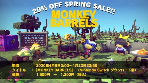 アクションシューティング Monkey Barrels が期間限定で Off