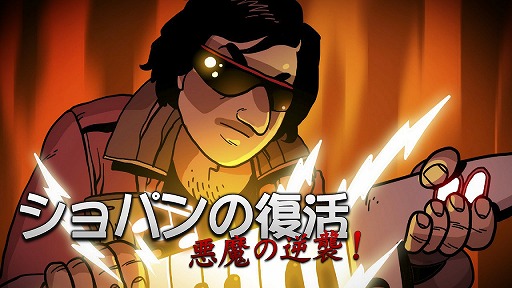 画像ギャラリー No.001のサムネイル画像 / Switch向けリズムアクション「ショパンの復活 悪魔の逆襲!」が11月6日に配信開始